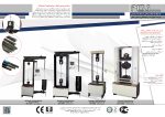 دستگاه تست رهایش Relaxation ISO/FDIS 15630-3 و ASTM A 416