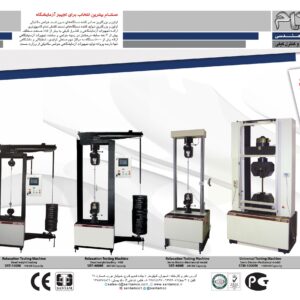 دستگاه تست رهایش وزنه ای Dead Weight ظرفیت 40 تن مدل SRT-400M