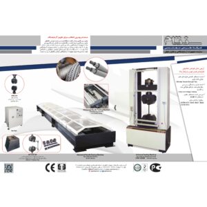 دستگاه تست کشش افقی سروالکتریکال 15 تن مدل SLM-150