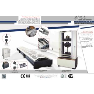 دستگاه تست کشش افقی سروالکتریکال 15 تن مدل SLM-150