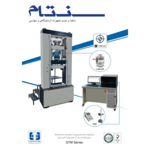 دستگاه تست کالیبراتور لودسل 60 تن مدل STM-600LC